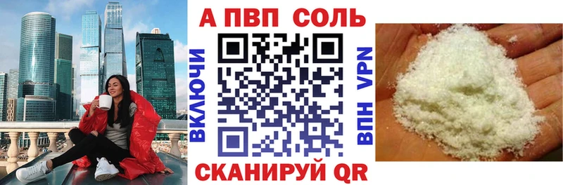 APVP СК  где можно купить   Нариманов 