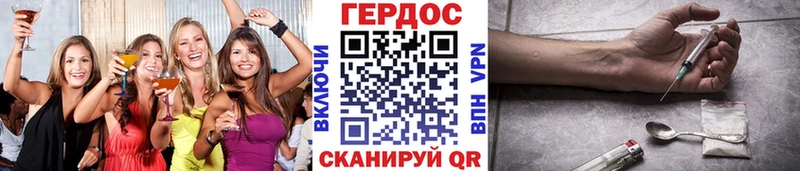 Героин герыч Нариманов