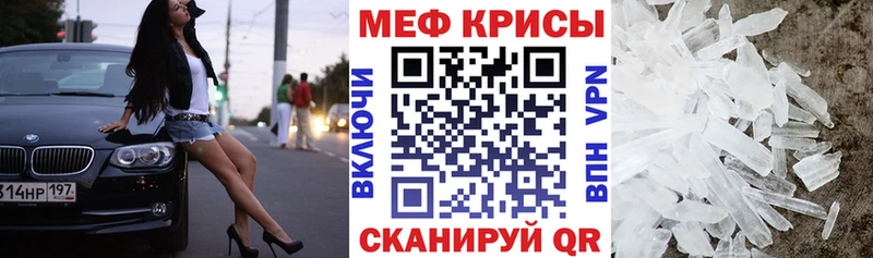 Меф кристаллы  что такое   Нариманов 