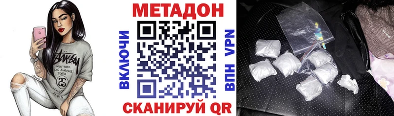 это наркотические препараты  Нариманов  Метадон кристалл 